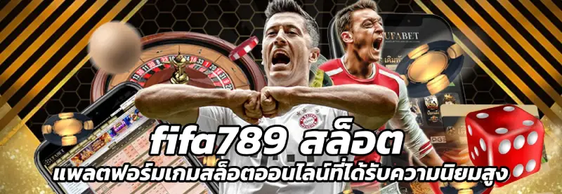 fifa789 สล็อต
