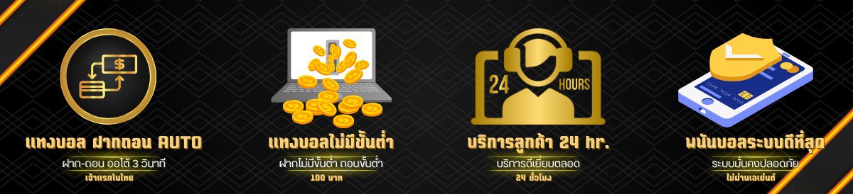 ขั้นตอน- fifa789